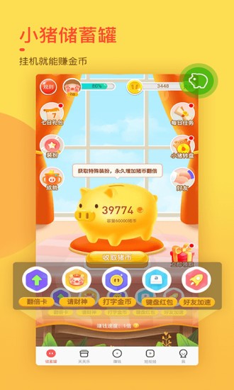 趣鍵盤極速蘋果版 v1.5.2 iphone版 1