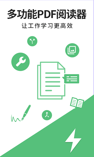 輕塊PDF免費閱讀器官方版 v3.0.0 最新版 3