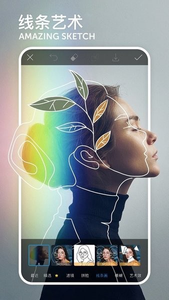 picsair官方(圖片編輯) v17.7.55 安卓免費(fèi)版 3