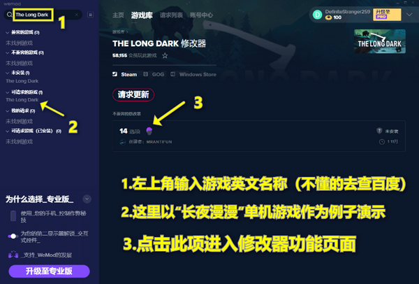 wemod wemod軟件下載