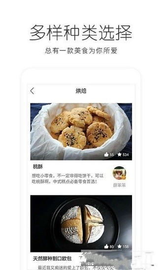 bv烘焙app v1.0.0 安卓版 0