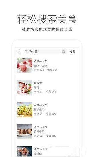 bv烘焙app v1.0.0 安卓版 1