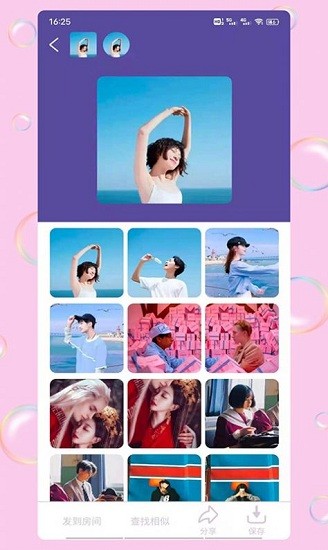 王子情侶頭像app v1.0.2 安卓版 0