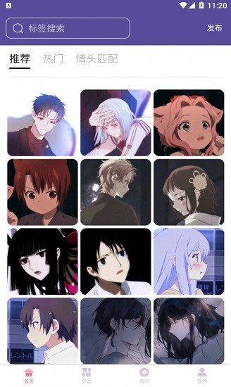 王子情侶頭像app v1.0.2 安卓版 1