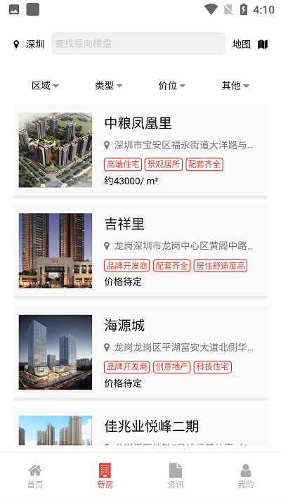 房宇网安卓版下载