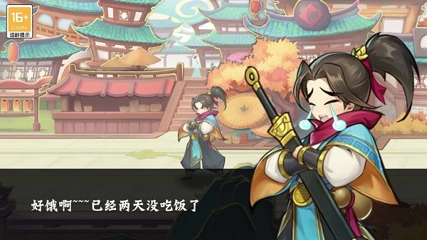 萌雕俠侶手游下載