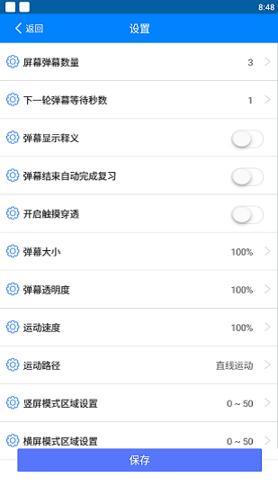 彈幕單詞手機(jī)版 v5.0.6 安卓版 2