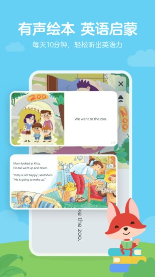 久趣英語(yǔ)繪本 v1.8.4 安卓版 0
