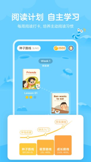 久趣英語(yǔ)繪本 v1.8.4 安卓版 3
