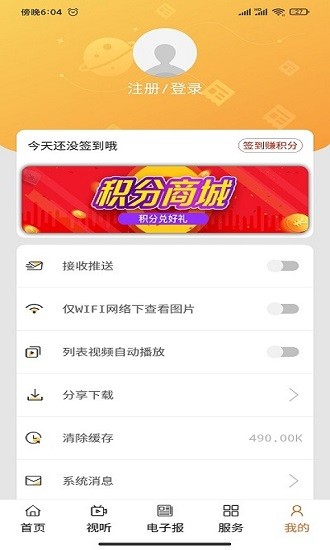 草原云掌上二連app v1.2.4 最新版 2