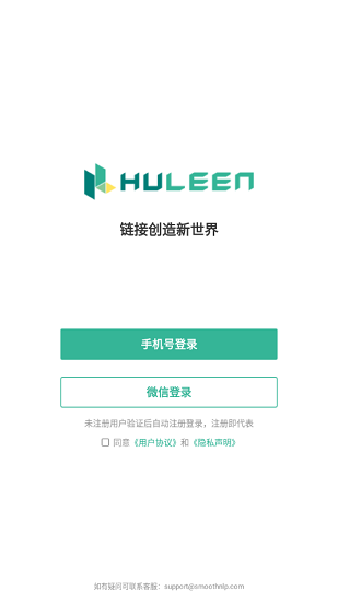 huleen互鏈 v1.0.0 安卓版 0