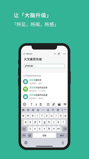 huleen互鏈 v1.0.0 安卓版 3