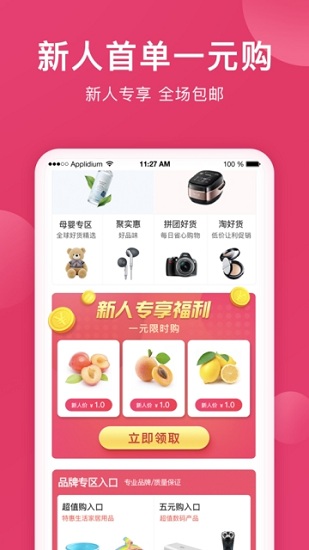 小牛優(yōu)惠券app 小牛優(yōu)惠券官方版