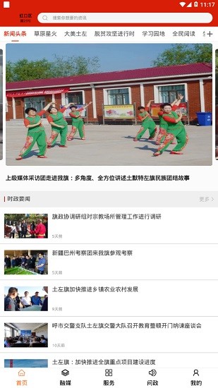 融媒土左app下載