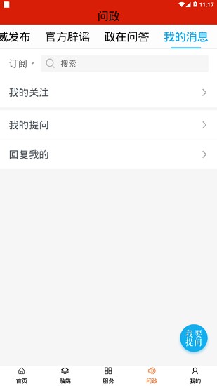 融媒土左app最新版 v1.1.4 安卓版 0