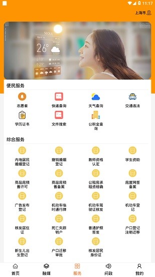 融媒土左app最新版 v1.1.4 安卓版 3