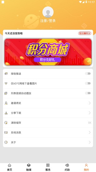 融媒土左app最新版 v1.1.4 安卓版 2