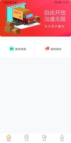 鴻運寶貨主官方版 v1.0.19 安卓版 0