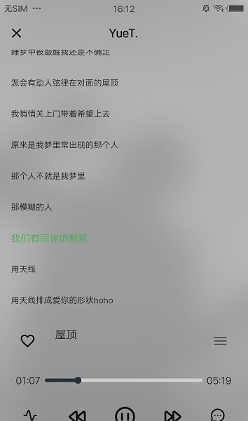 yuet音樂app v1.0.0 安卓版 2