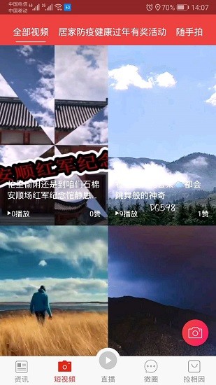 石棉融媒 石棉融媒app下載