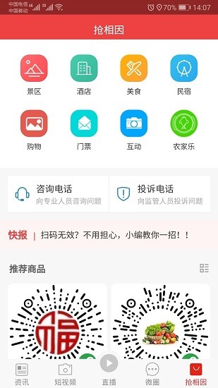 石棉融媒官方版 v1.1.1 安卓版 3