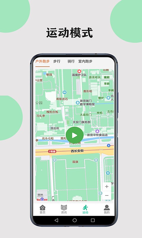 健康走路計步app v1.0.1 安卓版 3