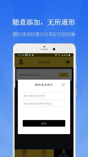 鷹眼守護(hù)app v62.58.88 官方安卓版 0