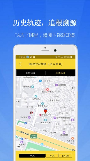 鷹眼守護(hù)app 鷹眼守護(hù)攝像頭下載