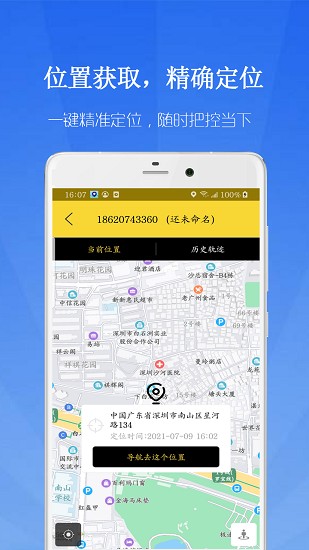 鷹眼守護(hù)app v62.58.88 官方安卓版 3
