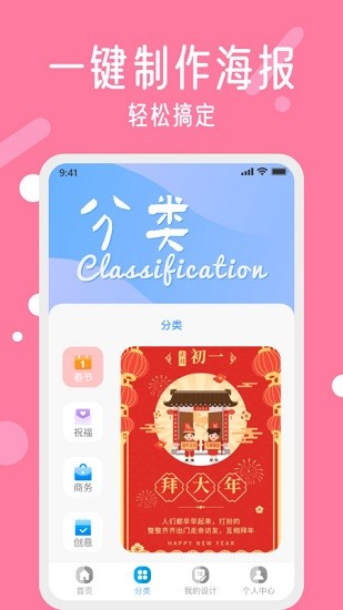 小白海報diy下載