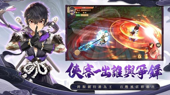 大俠客熱血?dú)w來手游