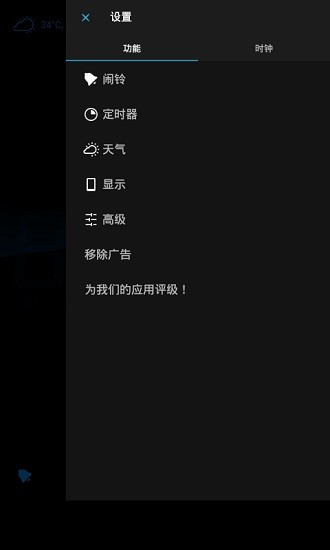 alarm clock for me我的鬧鐘app v2.74.1 安卓專業(yè)版 2