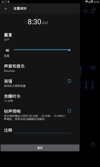 alarm clock for me我的鬧鐘app v2.74.1 安卓專業(yè)版 3