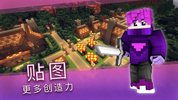 我的世界插件盒子外國版 v3.4.6 安卓版 1