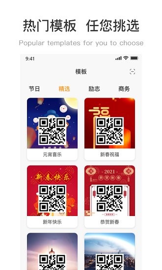 二維碼制作工坊 v1.0.0 安卓版 1