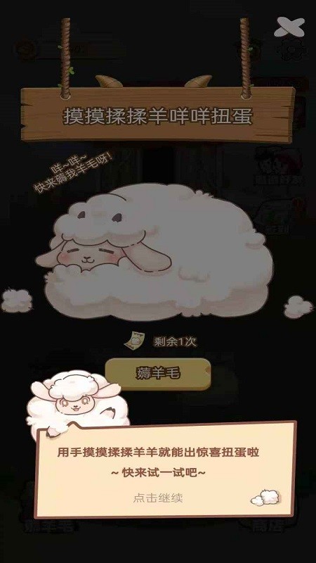 羊樂(lè)多軟件 v1.0.13 安卓版 3