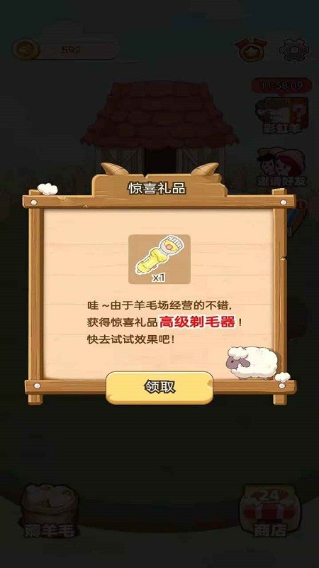 羊樂(lè)多軟件下載 羊樂(lè)多游戲下載