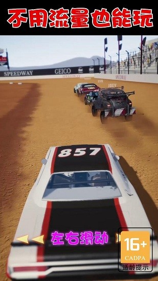 賽車大戰(zhàn) v1.2.0 安卓版 0