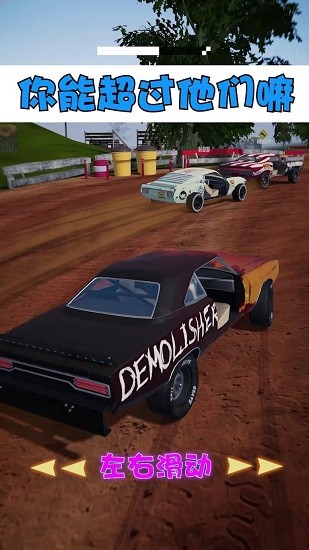 賽車大戰(zhàn)手游