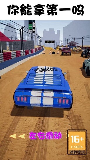 賽車大戰(zhàn) v1.2.0 安卓版 1