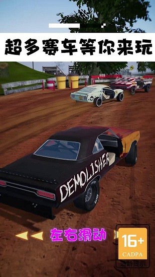 賽車大戰(zhàn) v1.2.0 安卓版 3