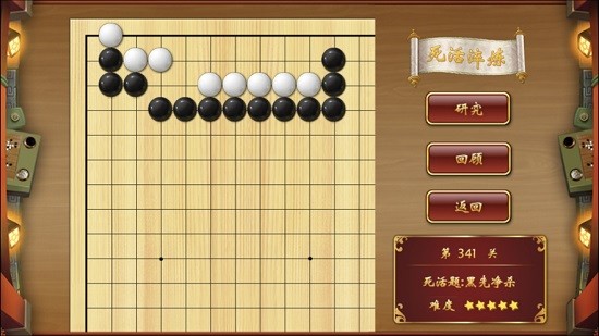 圍棋九陽真經(jīng)新版 v1.0.2.7 安卓版 2