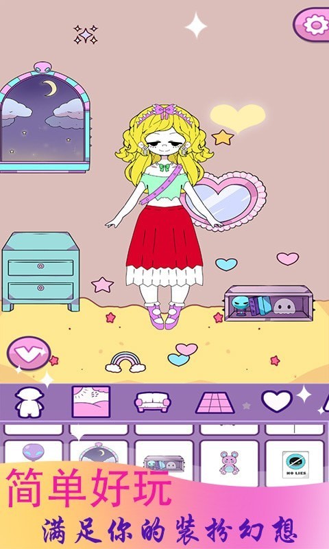 公主時(shí)尚樂(lè)園換裝手游 v1.5 安卓版 0