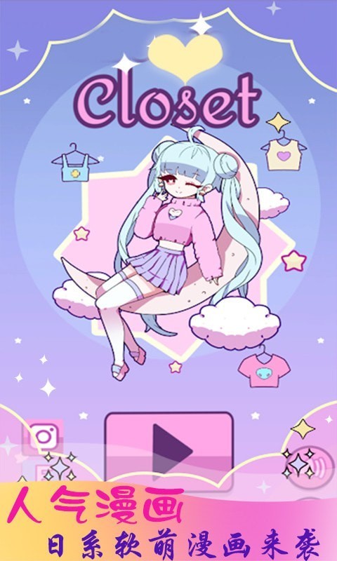 公主時(shí)尚樂(lè)園換裝手游 v1.5 安卓版 1