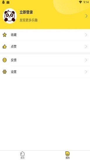 皮一皮搞笑段子app v3.0.8 安卓版 0