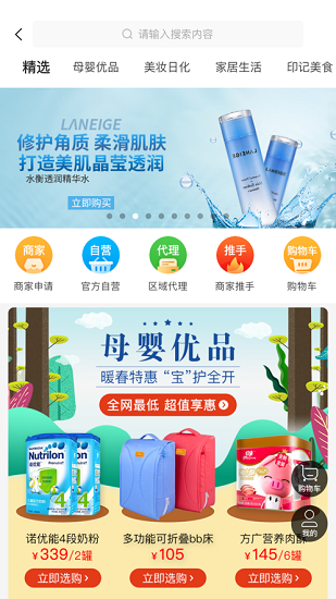 兒童印記官方版 v1.1.22 安卓版 1