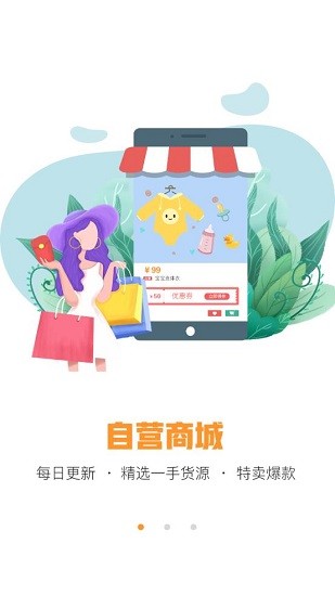 兒童印記app下載