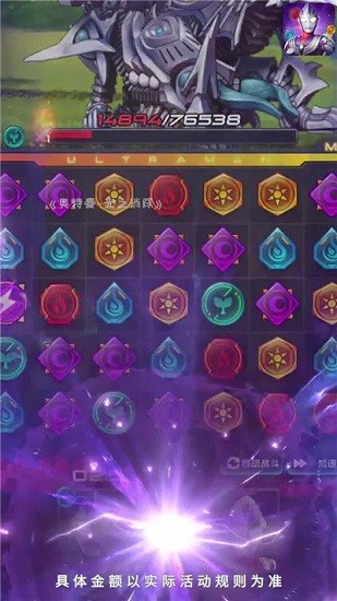 奧特曼系列光之消除游戲 v1.0.0 安卓版 0