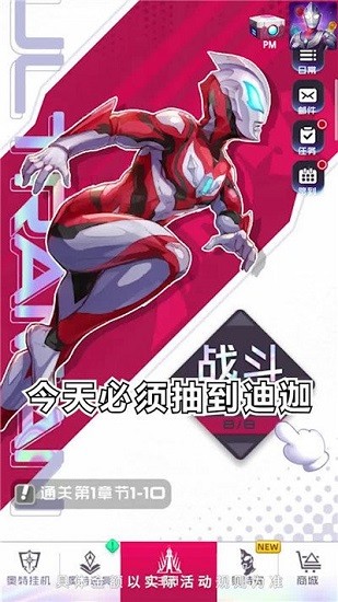 奧特曼系列光之消除游戲 v1.0.0 安卓版 3