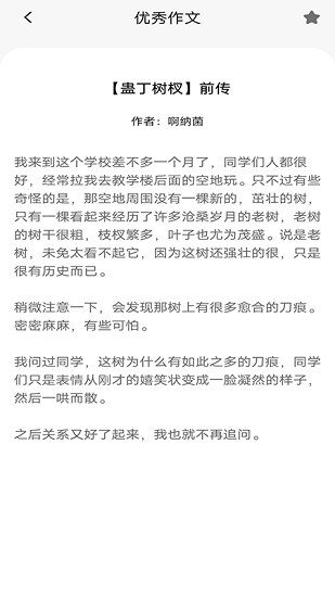 作業(yè)拍照答案搜題最新版 v1.1 安卓版 3